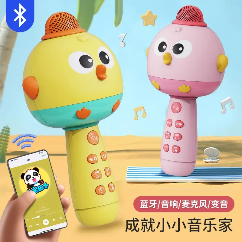 贝芬儿儿童玩具礼盒萌鸡蓝牙充电麦克风早教变声话筒音乐实验唱歌