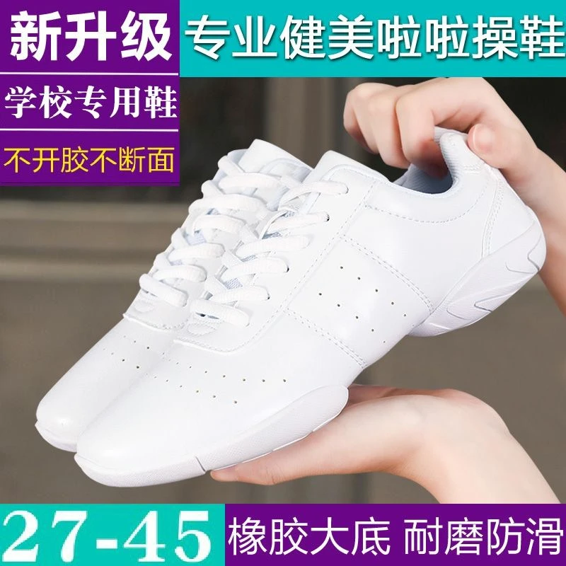竞技健美操鞋白色健身鞋运动啦啦操鞋比赛鞋软底儿童训练鞋防滑