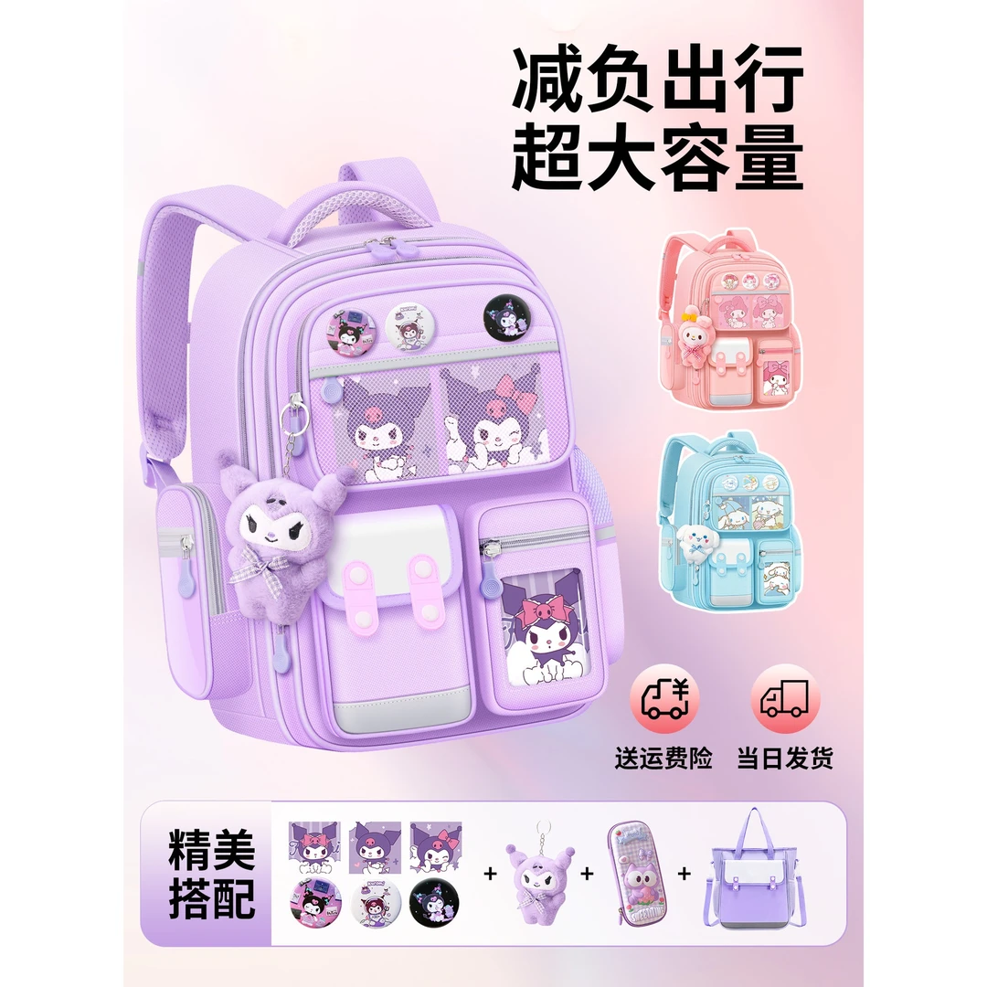新款儿童书包女生小学生三到六库洛米女孩减负护脊一二年级玉桂狗
