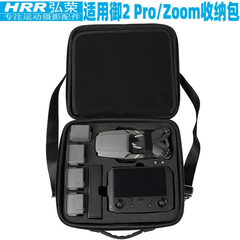 适用大疆御2收纳包Mavi2 Pro/Zoom专业版/变焦版无人机收纳盒配件