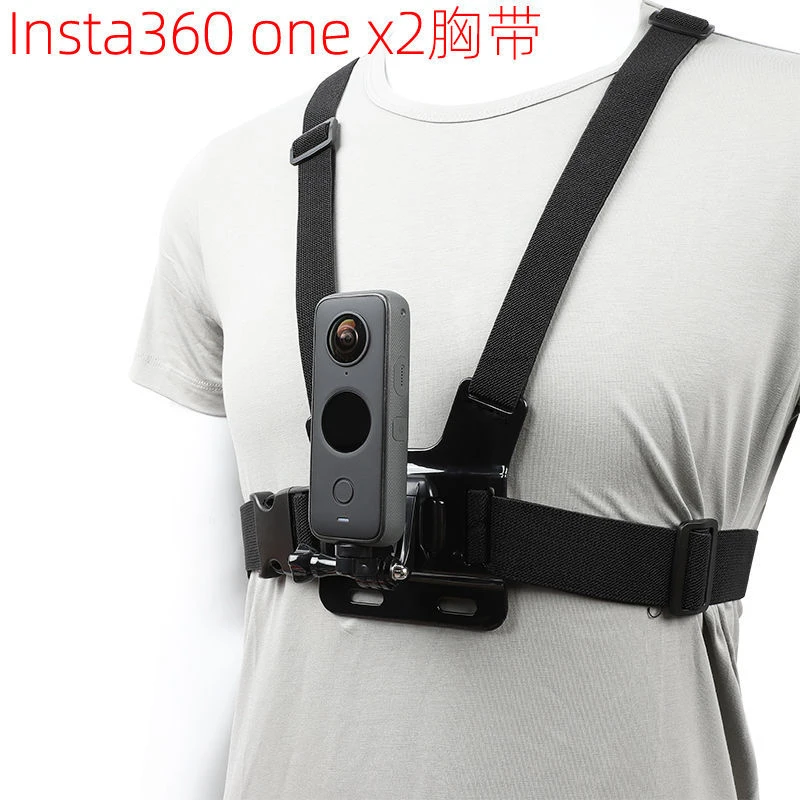 Insta360onex2胸带全景运动相机背带胸前固定第一人称支架配件