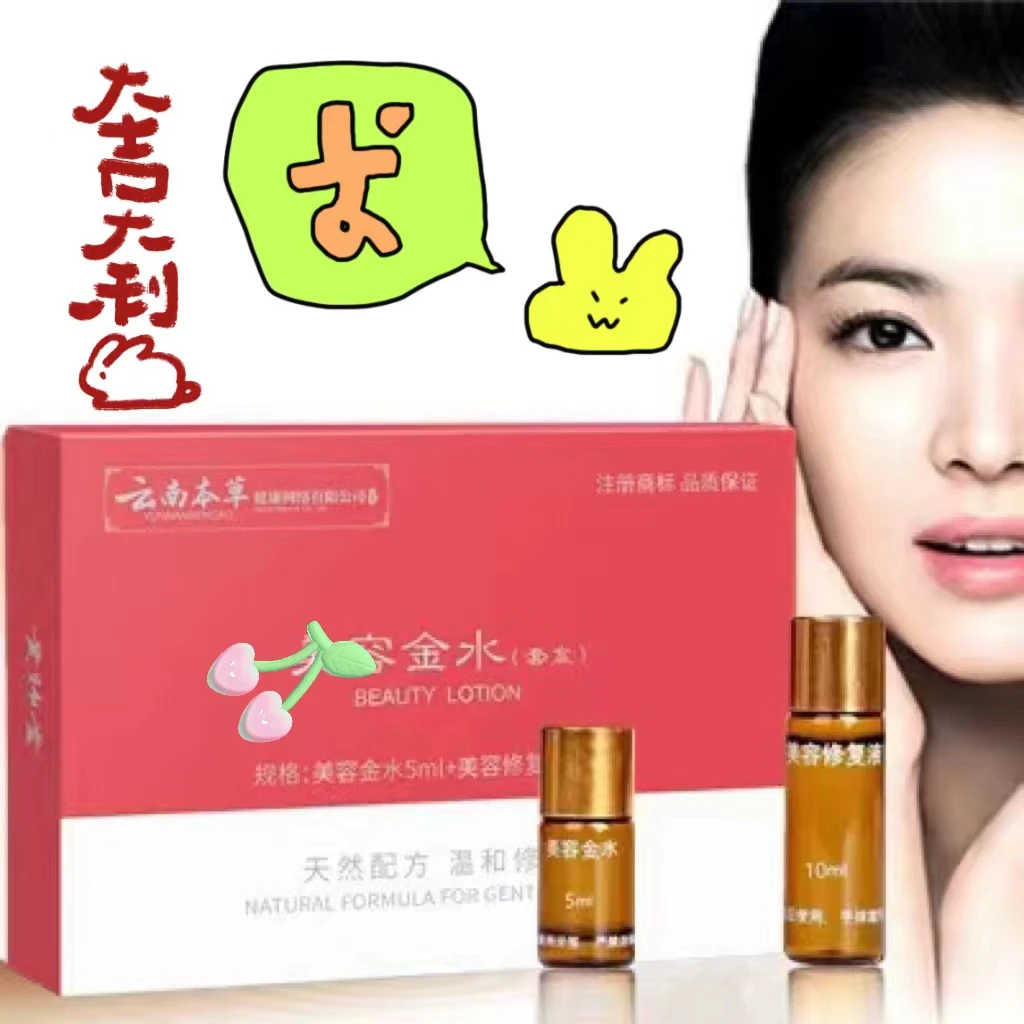 美容院点斑 点雀斑 金水