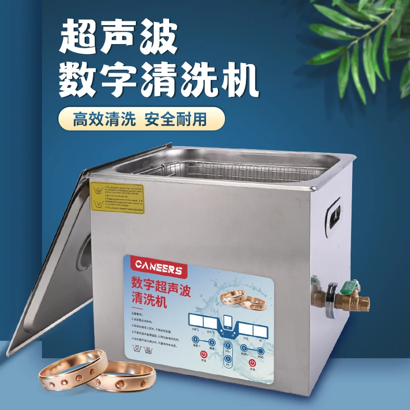 CANEERS/卡尼尔斯超声波清洗机除油清洁耐用工业大功率大容量商用
