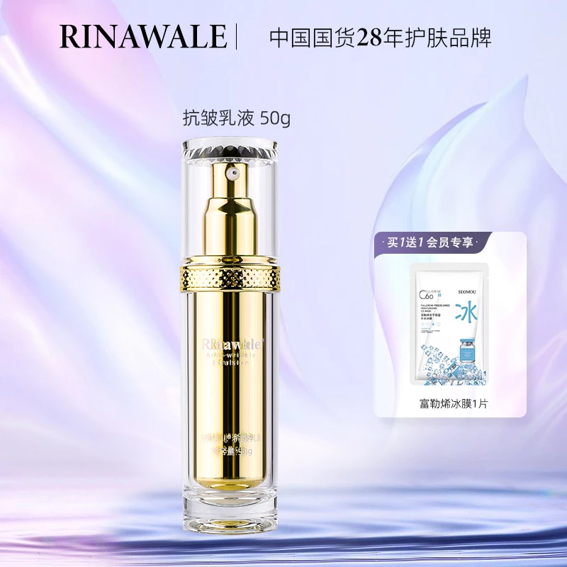康婷瑞倪维儿抗皱乳液50g