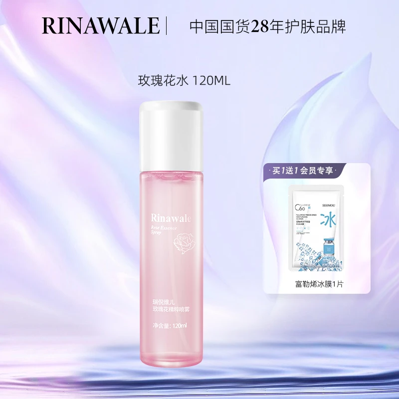 康婷瑞倪维儿玫瑰花水120ml