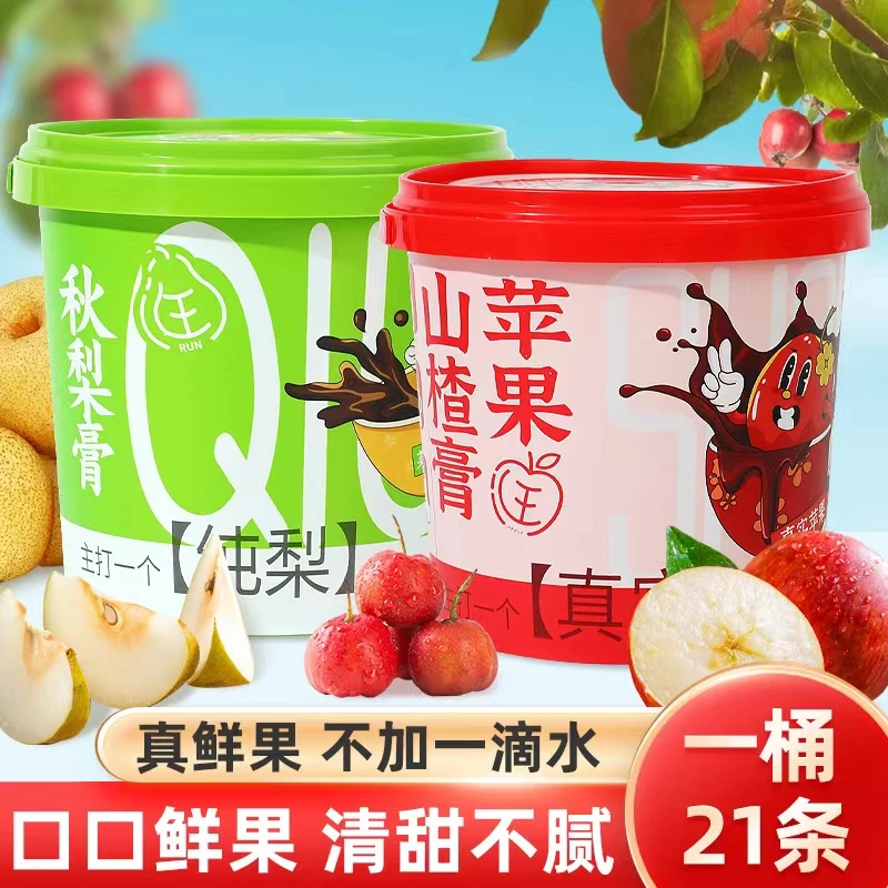 【新疆包邮，乌市直发】纯梨膏冲水喝*苹果山楂膏210克/饮料桶泡水喝