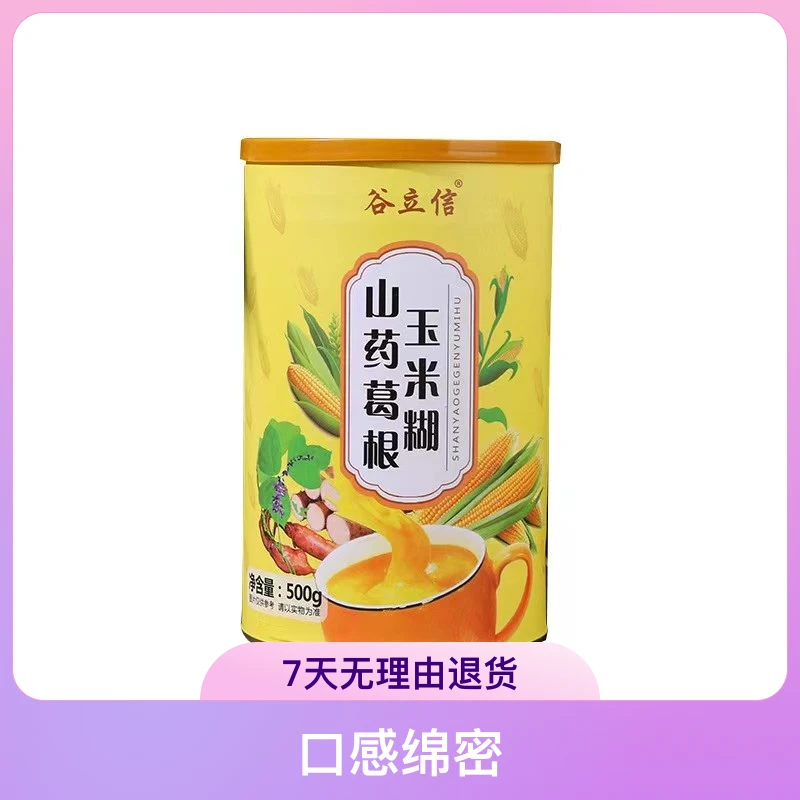 【新疆包邮】山药葛根玉米糊500克/罐浓香营养健康美味冲泡即食饱腹