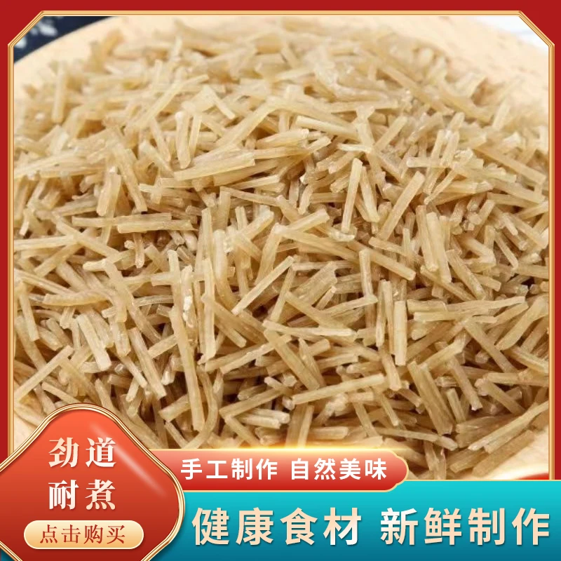 粉条碎饺子馅纯手工农家多种粉条包子专用地瓜碎粉丝家用商用特产