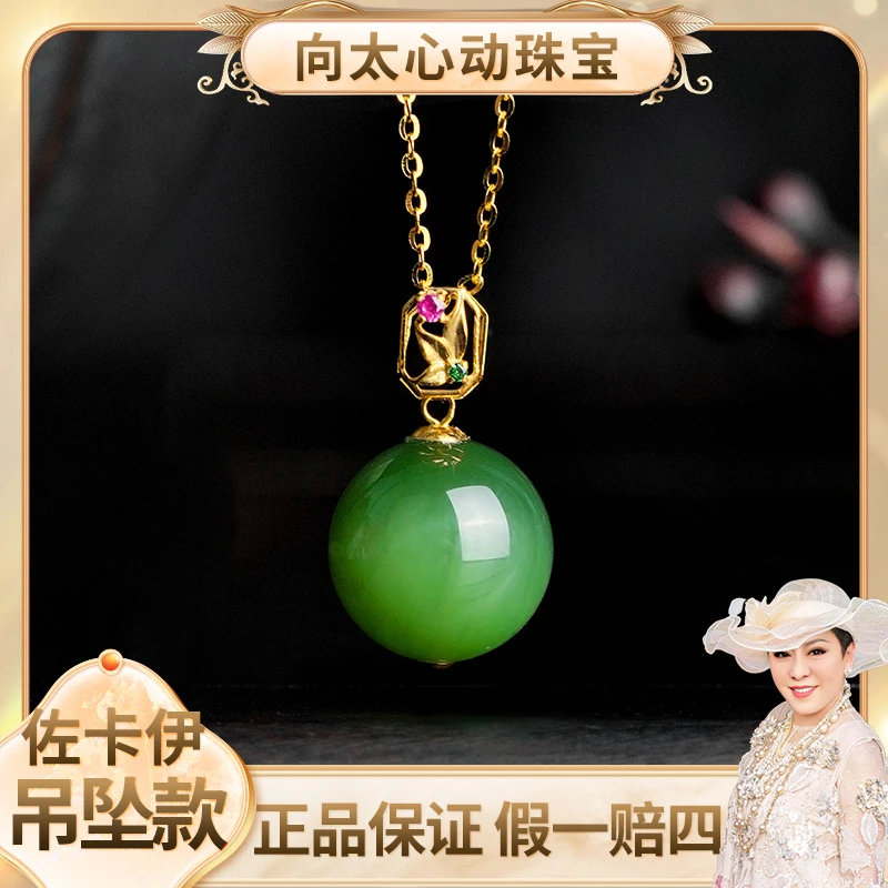 【向太专属】佐卡伊 【夏沁】 18K金镶碧玉吊坠 多样性发其一 D11298