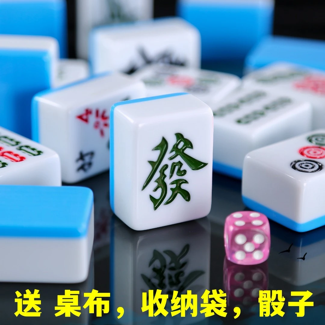 【促销价】家用手搓麻将牌骰子颜色光滑正品中档蓝色绿色一级桌游