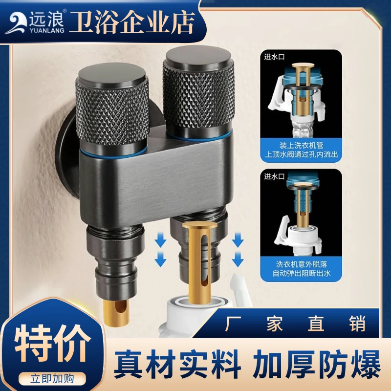 枪灰洗衣机全铜马桶连接喷枪分水器一进二出三通接头角阀龙头水管