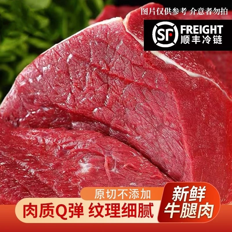 【拍3斤发5斤】新鲜小黄牛原切不打水牛腿肉红烧烤肉火锅好吃