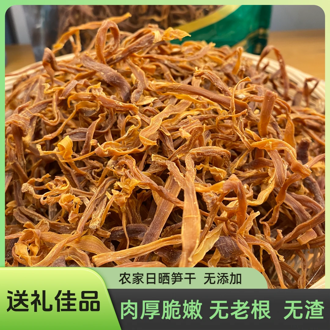 笋丝笋尖脆嫩笋干广西田林八渡笋新手工晒制无硫无添加农家250克