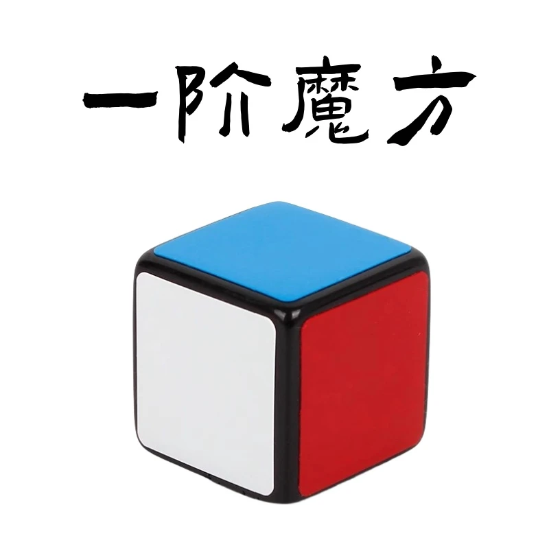 一阶魔方 2.5cm迷你颜色骰子魔方趣味益智玩具魔友收藏品潮玩摆件
