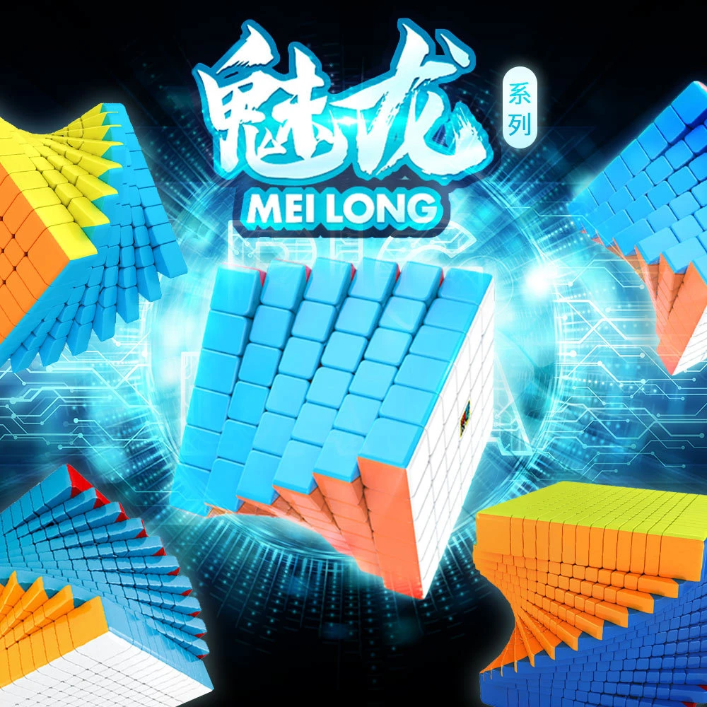 魔域文化魅龙四五六七八九十阶高难度4-10阶高阶魔方儿童益智玩具