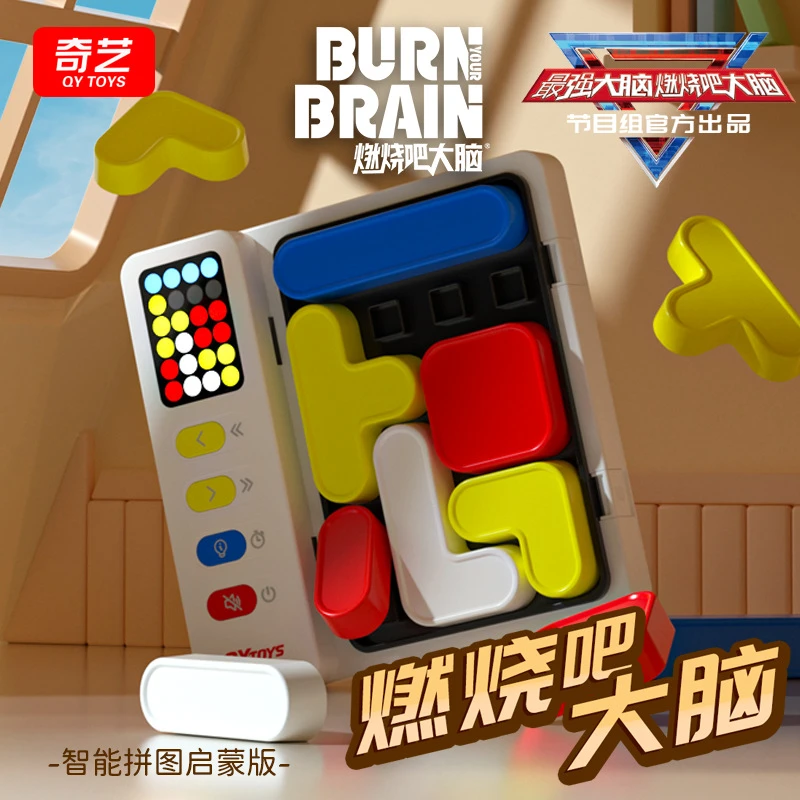 奇艺智能拼图启蒙版智能华容道儿童经典游戏动手动脑闯关益智玩具