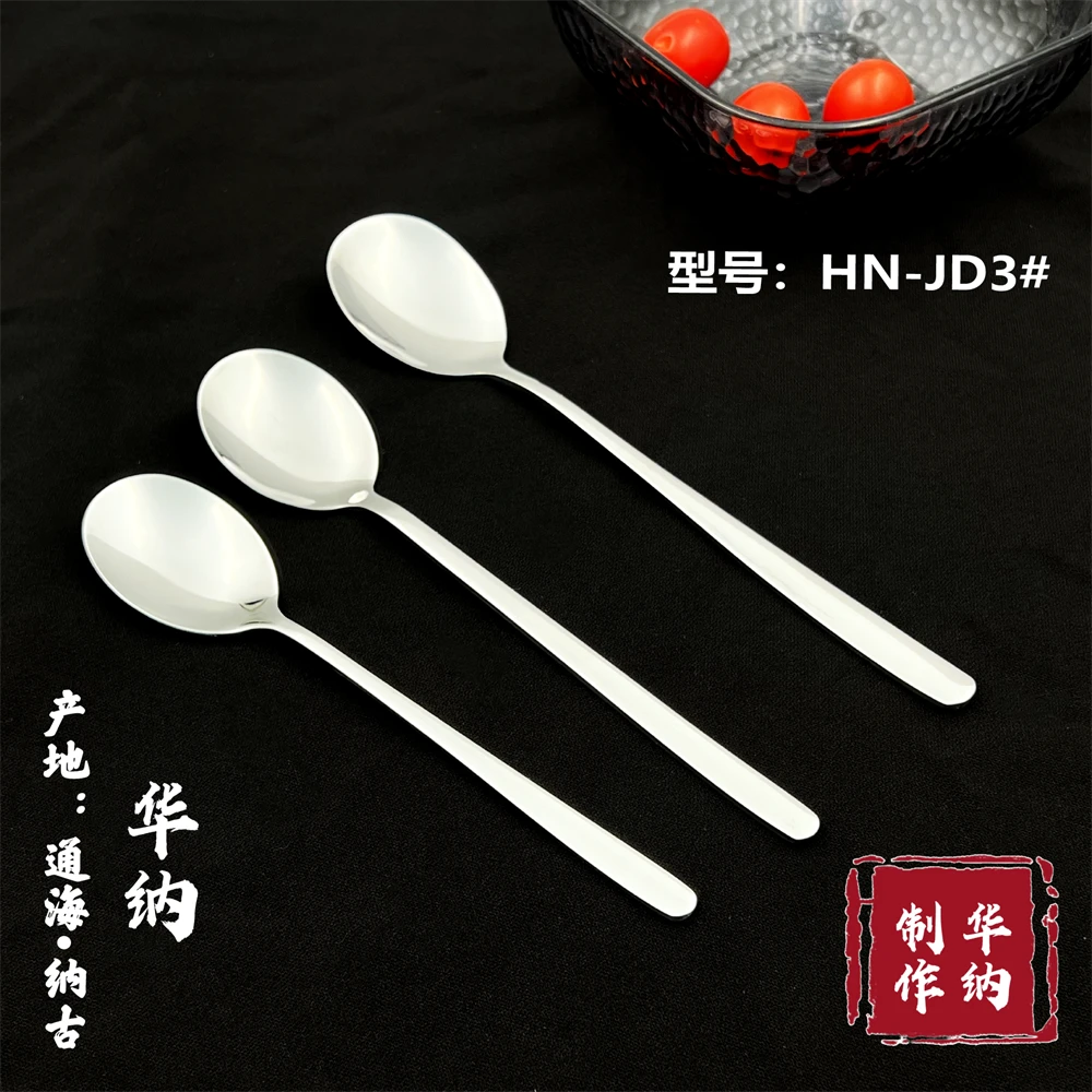 长柄经典款304不锈钢韩式加长拌饭吃饭勺HN-JD3#