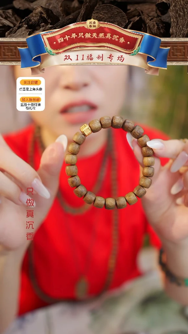 【闪购商品】沉香手串达拉干手工设计款沉香手串多样性发一