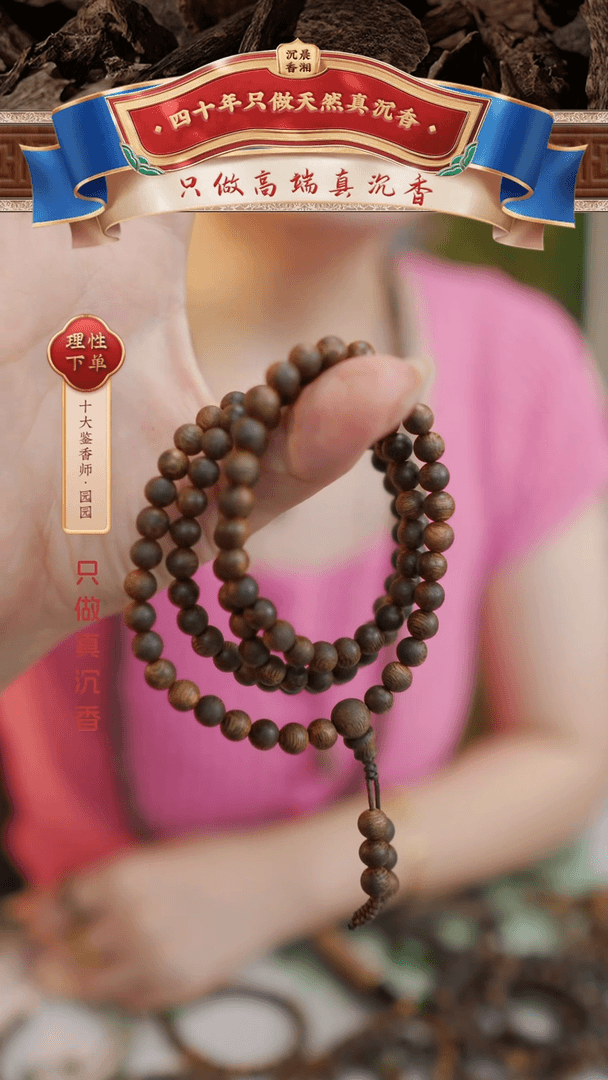 【闪购商品】沉香手串莺歌绿棋楠0.6圆珠多圈手串多样性发一