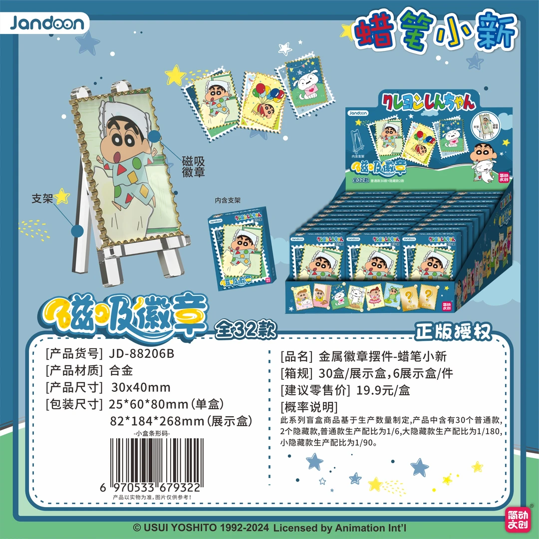 简动文创蜡笔小新金属徽章摆件冰箱贴