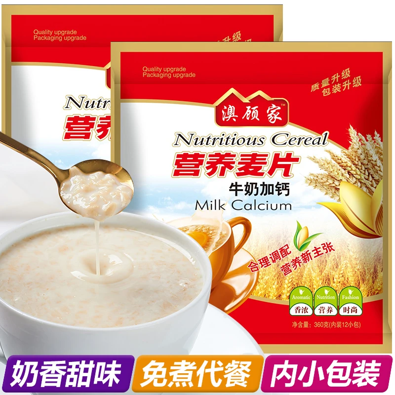 麦片冲饮速食代餐独立小包装即食甜味牛奶加钙营养早餐速食品360g