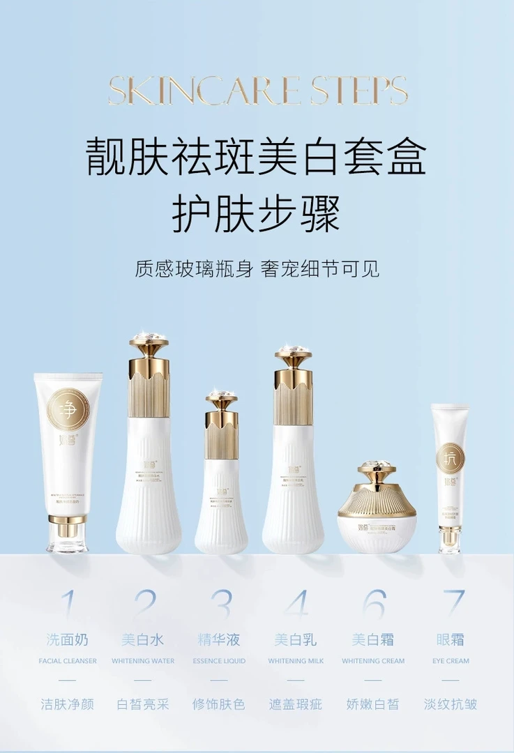 妳尊靓肤美白淡纹套盒清爽轻盈质地美白护肤套盒带礼袋洗面奶嫩白