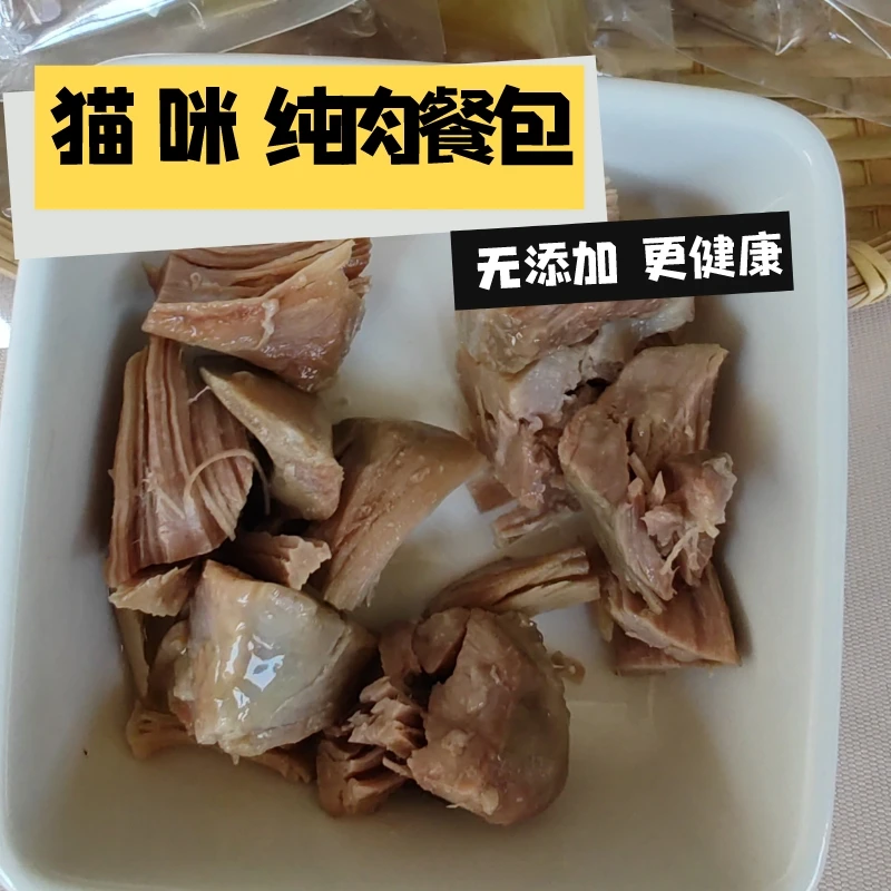 安妈家自制水煮鸡鸭胸肉鸡小胸猫罐头猫条猫咪宠物零食喂猫吃的肉