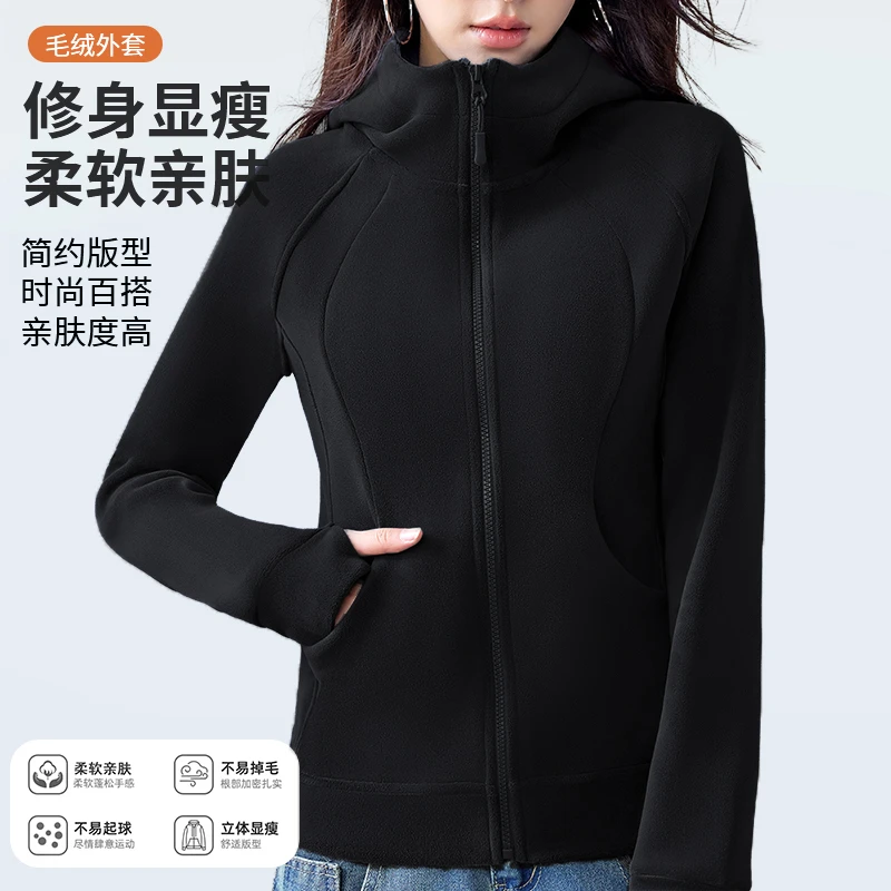 奥粒绒收腰卫衣外套女2025新款舒适开衫加绒加厚修身抓绒衣瑜伽服