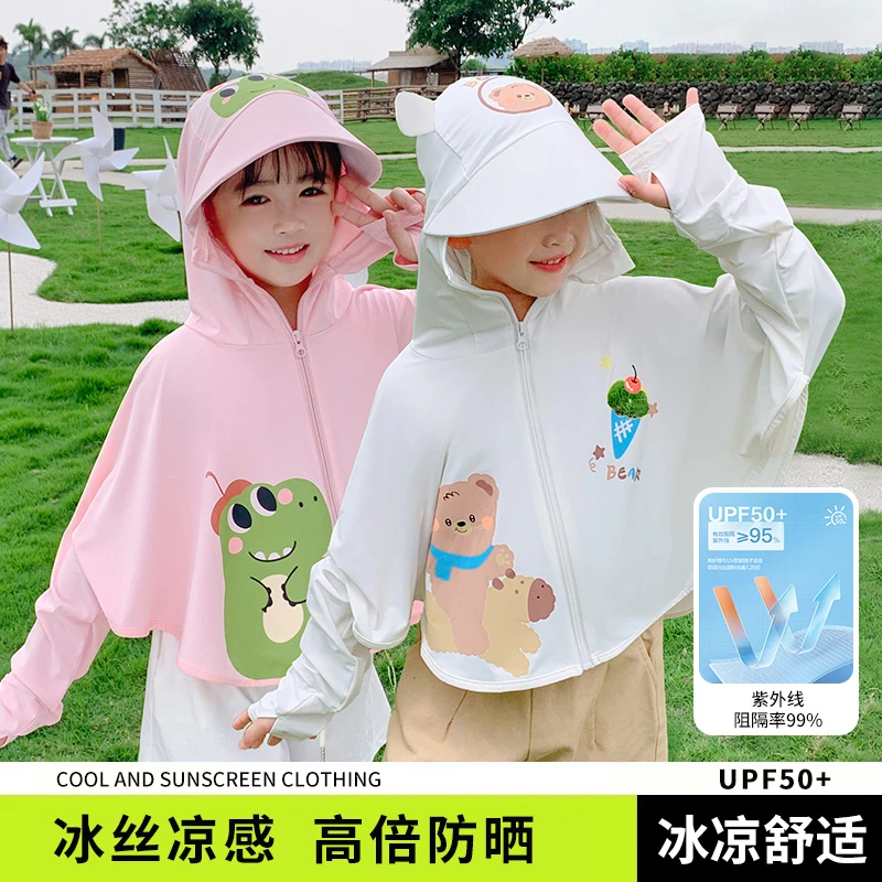 冰丝防晒衣儿童2025夏季新款防紫外线卡通户外遮阳男童女童防晒服