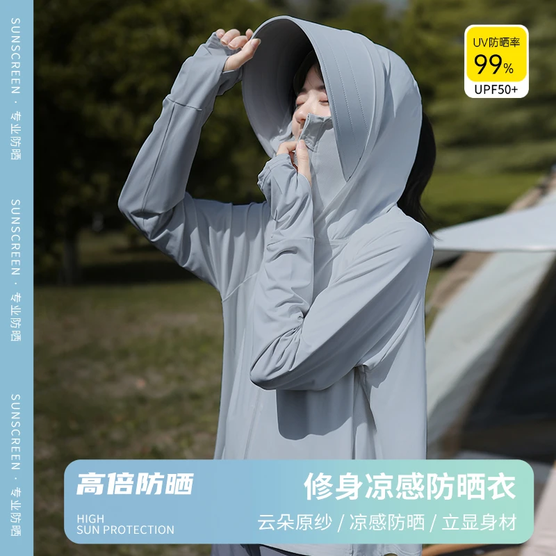 2025夏季新款女款防晒衣防紫外线超大帽檐外穿遮阳遮脸透气防晒服