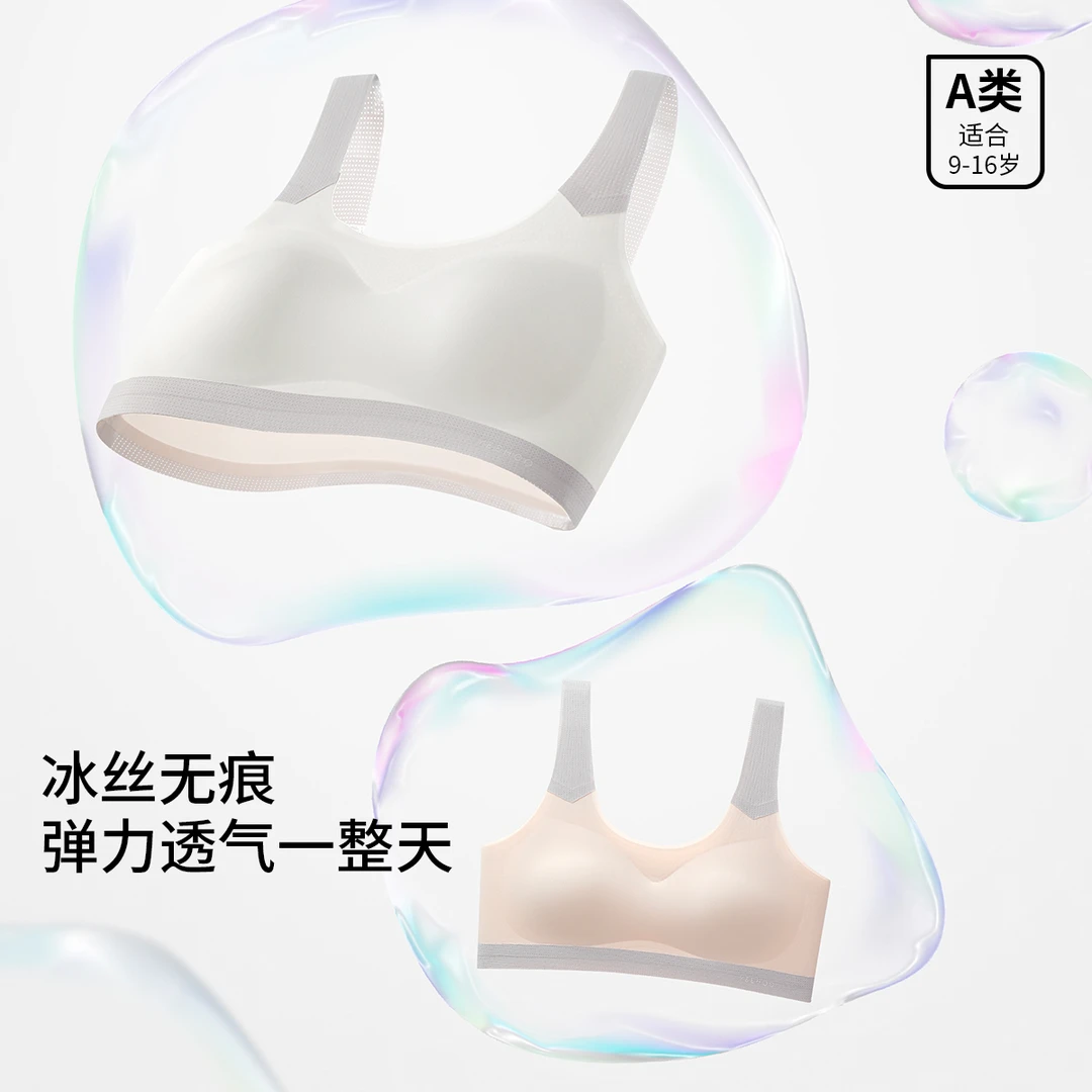 YEEHOO/英氏四季背心二阶段儿童内衣发育期小学生少女无痕文胸a类