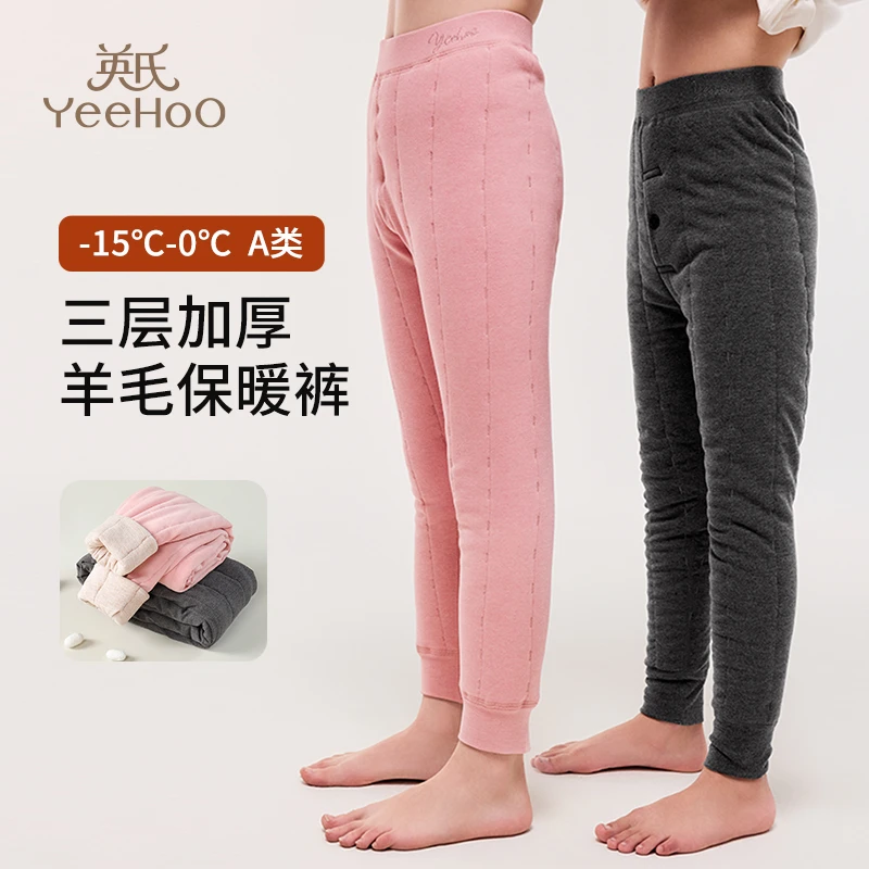 YeeHoO/英氏【三层加厚】冬季新款儿童加绒加厚中大童内穿保暖裤