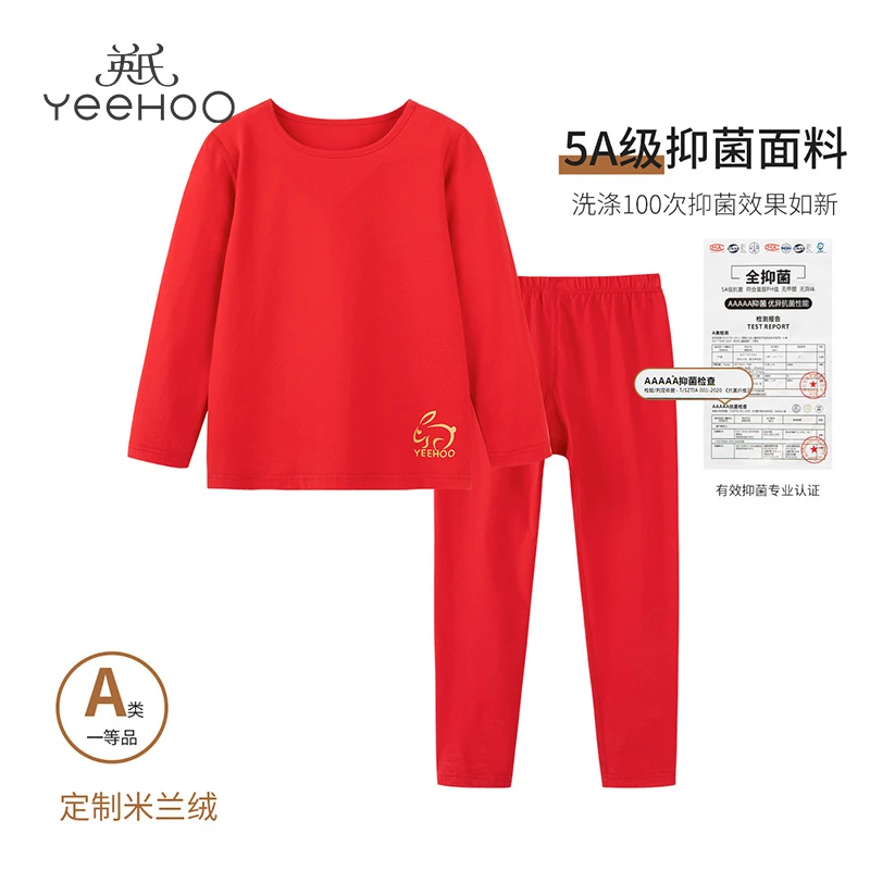 YeeHoO/英氏【新年系列】5A抑菌新款秋冬保暖家居服套装内衣套装