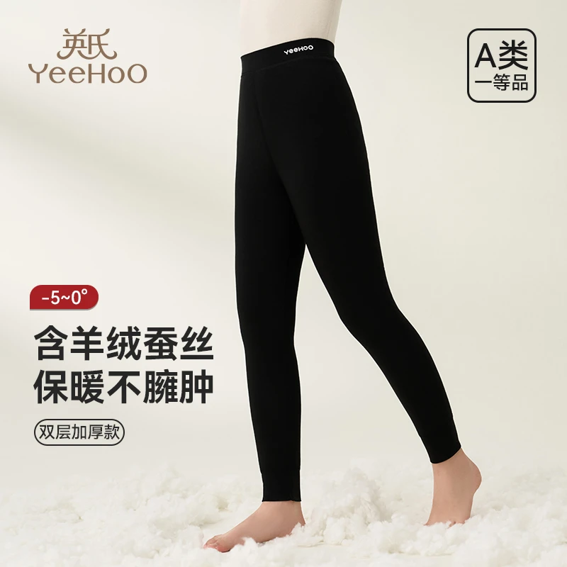 英氏儿童保暖裤男女童秋冬双层加厚冬季内穿打底秋裤棉裤