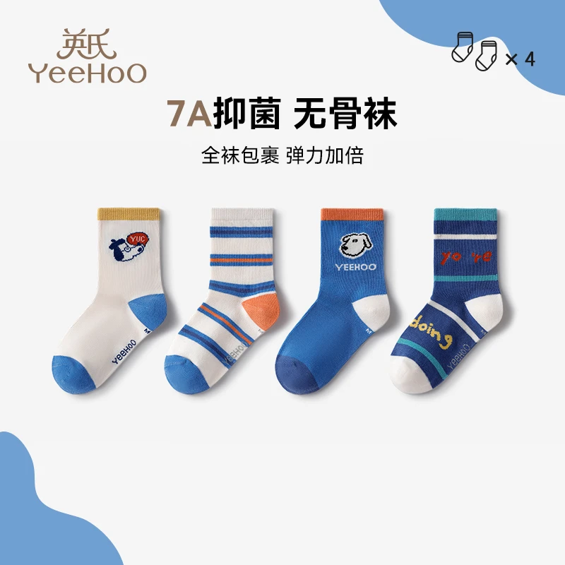 英氏儿童袜子男童7A抑菌棉质透气四季袜男宝宝中筒防滑无骨地板袜