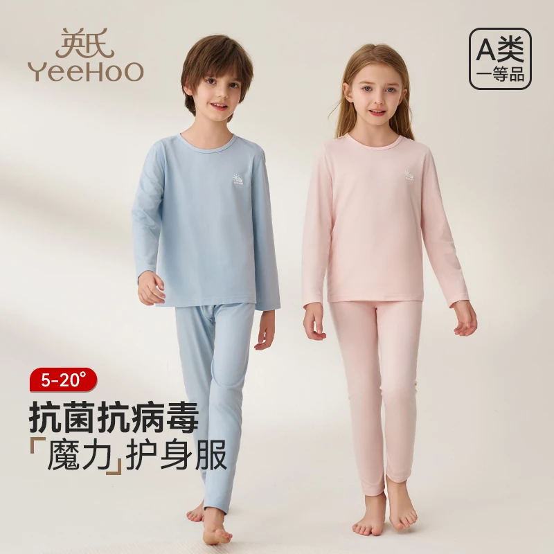 英氏【3A抗菌抗病毒】儿童莫代尔保暖内衣男女童透气不闷汗套装ZB