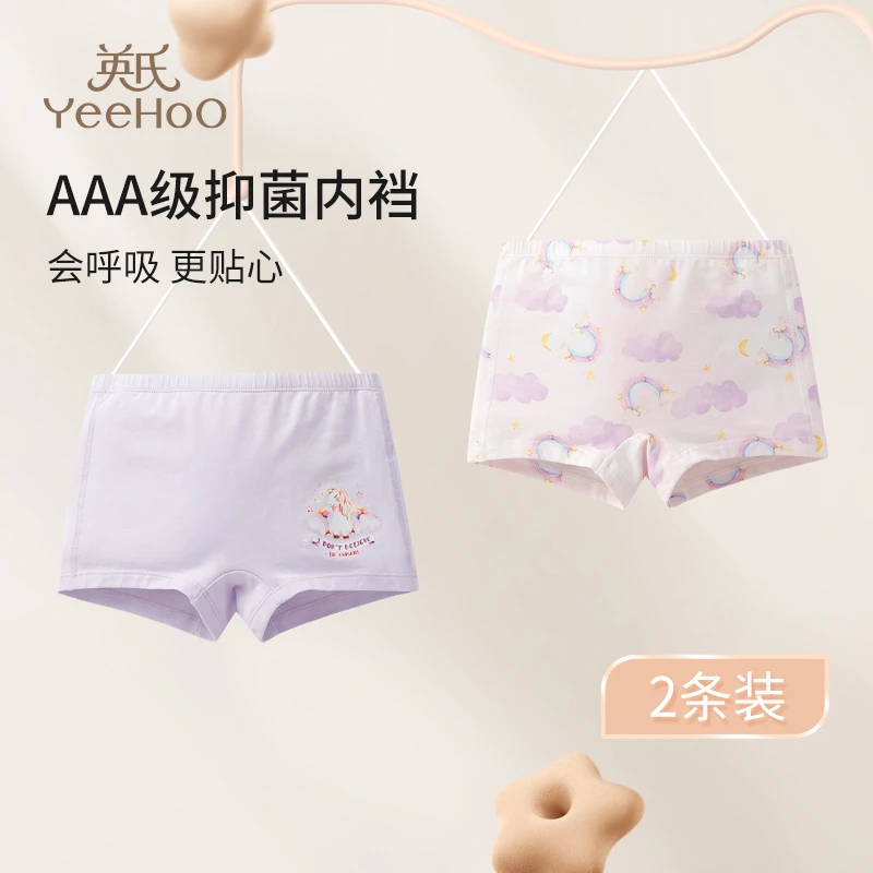 YeeHoO/英氏【莫代尔3A抗菌】女童平角裤底档两条装四角薄款中大童