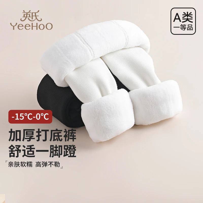 英氏儿童打底裤女童秋冬校服神器亲肤内穿女孩加厚加绒保暖连裤袜