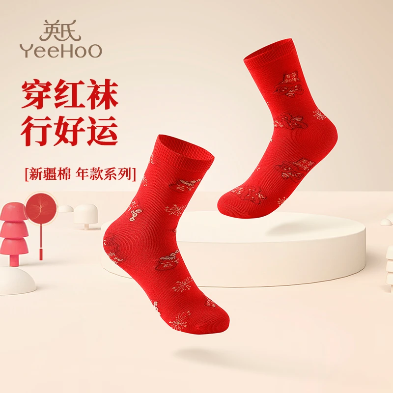 YEEHOO/英氏儿童袜大红色春节氛围印花赛罗纺柿柿如意喜庆国潮