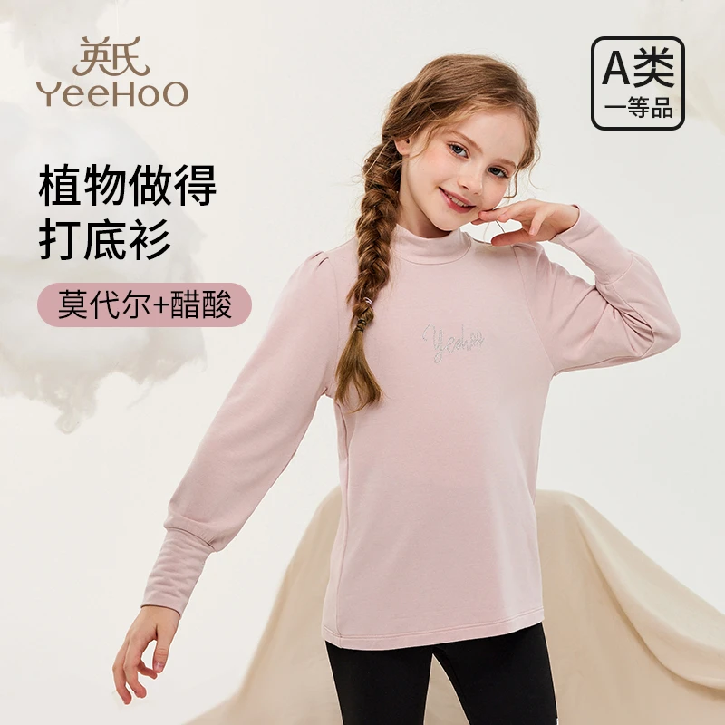 YEEHOO/英氏儿童秋冬新品莫代尔纯色圆领打底保暖女童半高领内衣