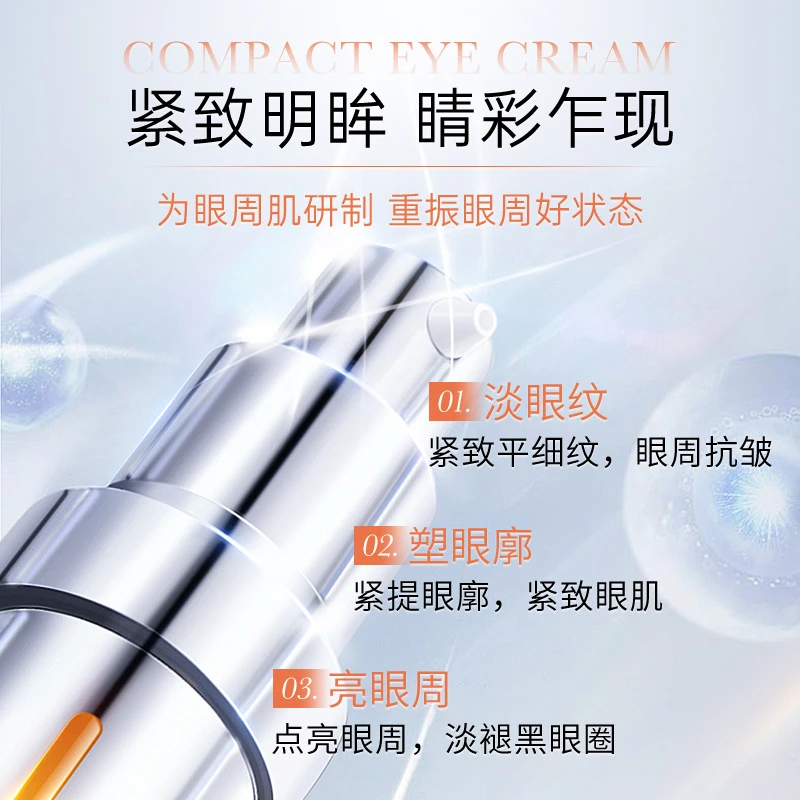 肌双抗紧致眼霜 抗皱紧致保湿滋润淡化眼袋细纹1