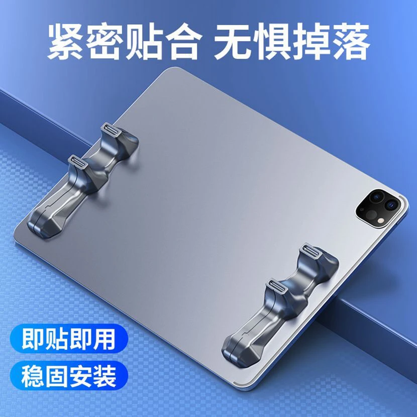 平板握把硅胶吃鸡神器ipad通用手柄游戏机辅助水洗胶粘贴重复使用