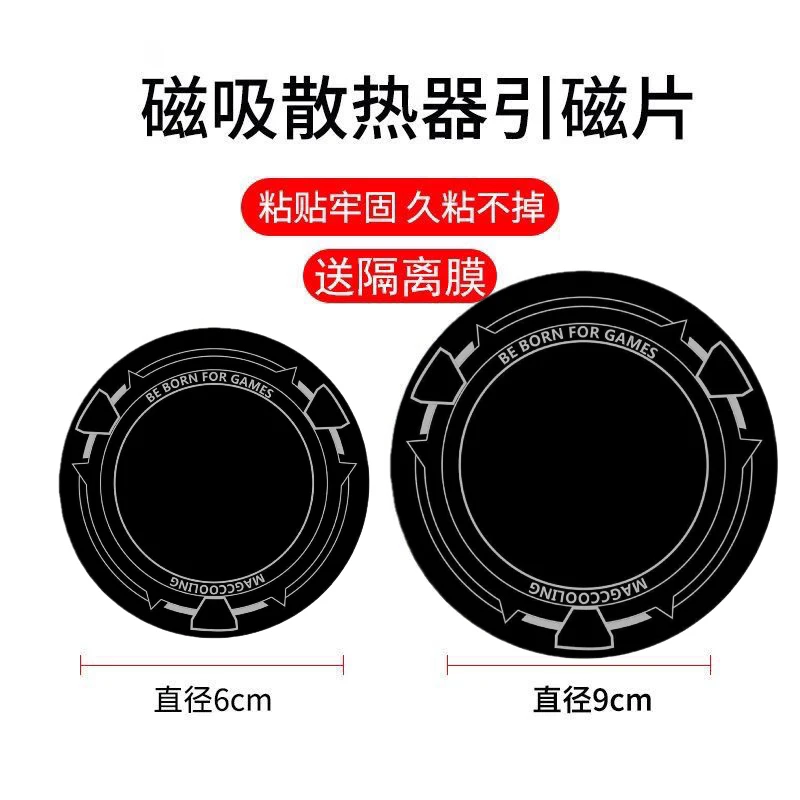 导热磁吸片散热器引磁片铁片均热超薄平板ipad手机通用贴片磨砂面