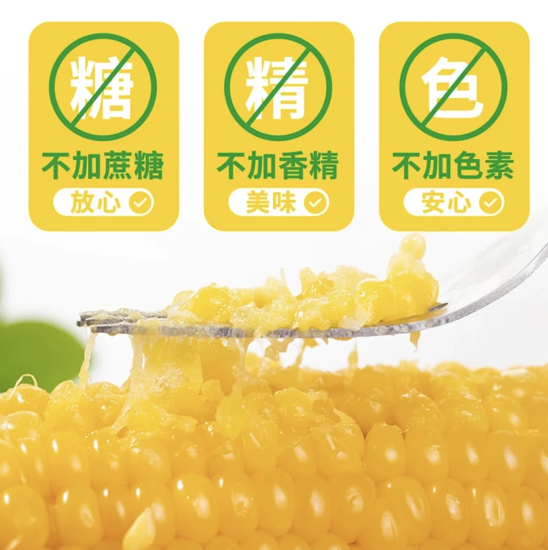 东北小棒糯九玉米12支糯玉米新鲜早餐低脂真空包装整箱4斤半-5斤