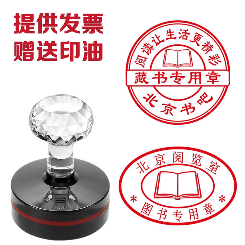 藏书图书赠书捐书专用章管理员章刻章图章光敏刻印章读书角阅览室