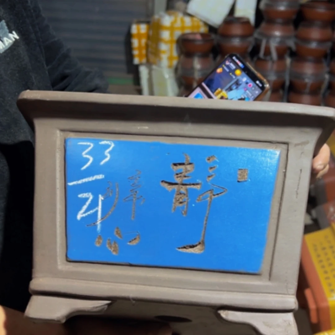 【闪购商品】紫砂花盆