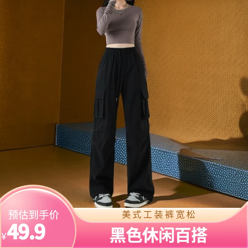 美式街头黑色工装裤女2024新款嘻哈阔腿宽松运动百搭抽绳休闲裤子