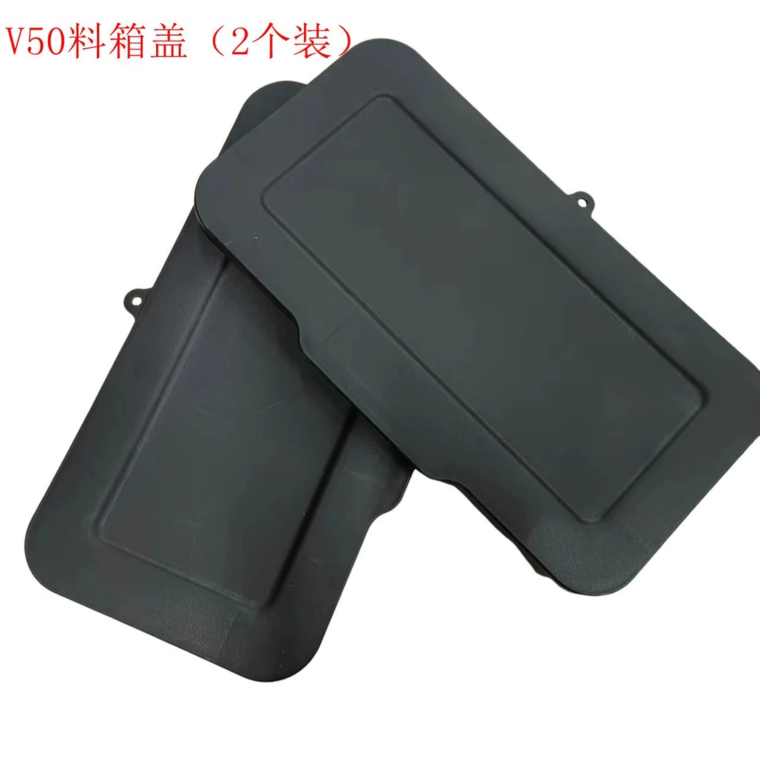 V50料箱盖，适配于V50撒播器  配件（2个装）农机配件