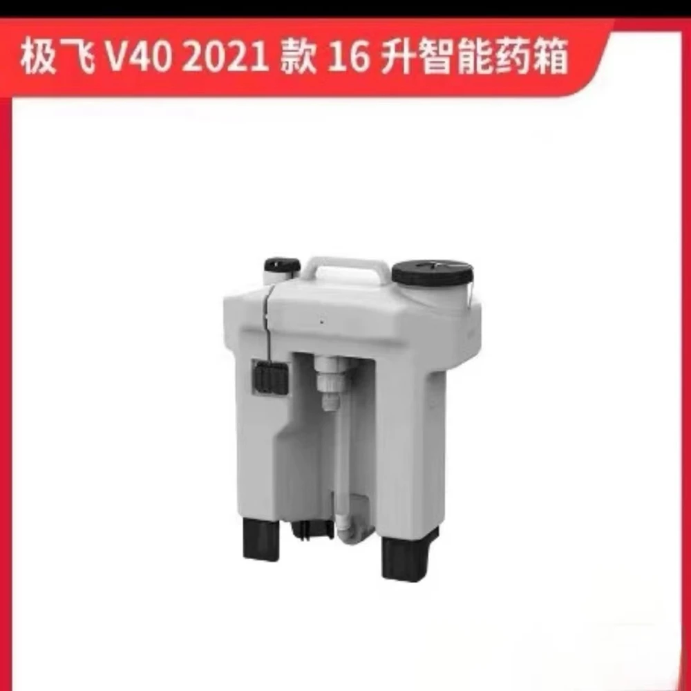 极飞V40农业无人机 2021款 16L智能药箱