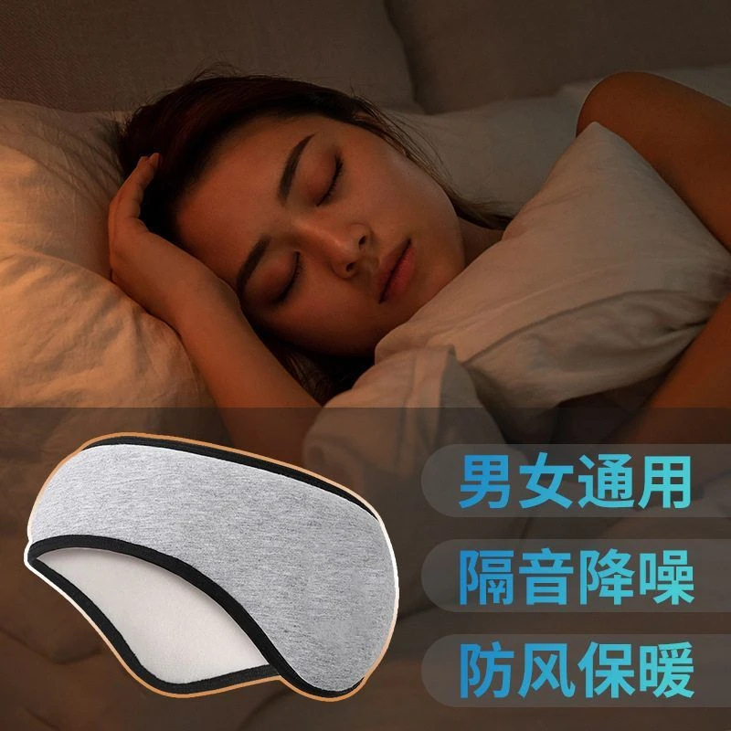 防吵降噪防噪一体睡眠耳罩耳罩隔音睡觉超强神器眼罩打呼噜宿舍